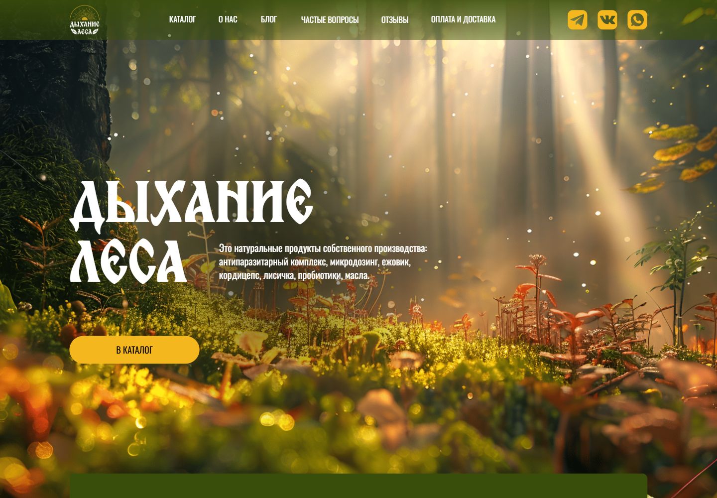Главная страница dihanielesa.ru