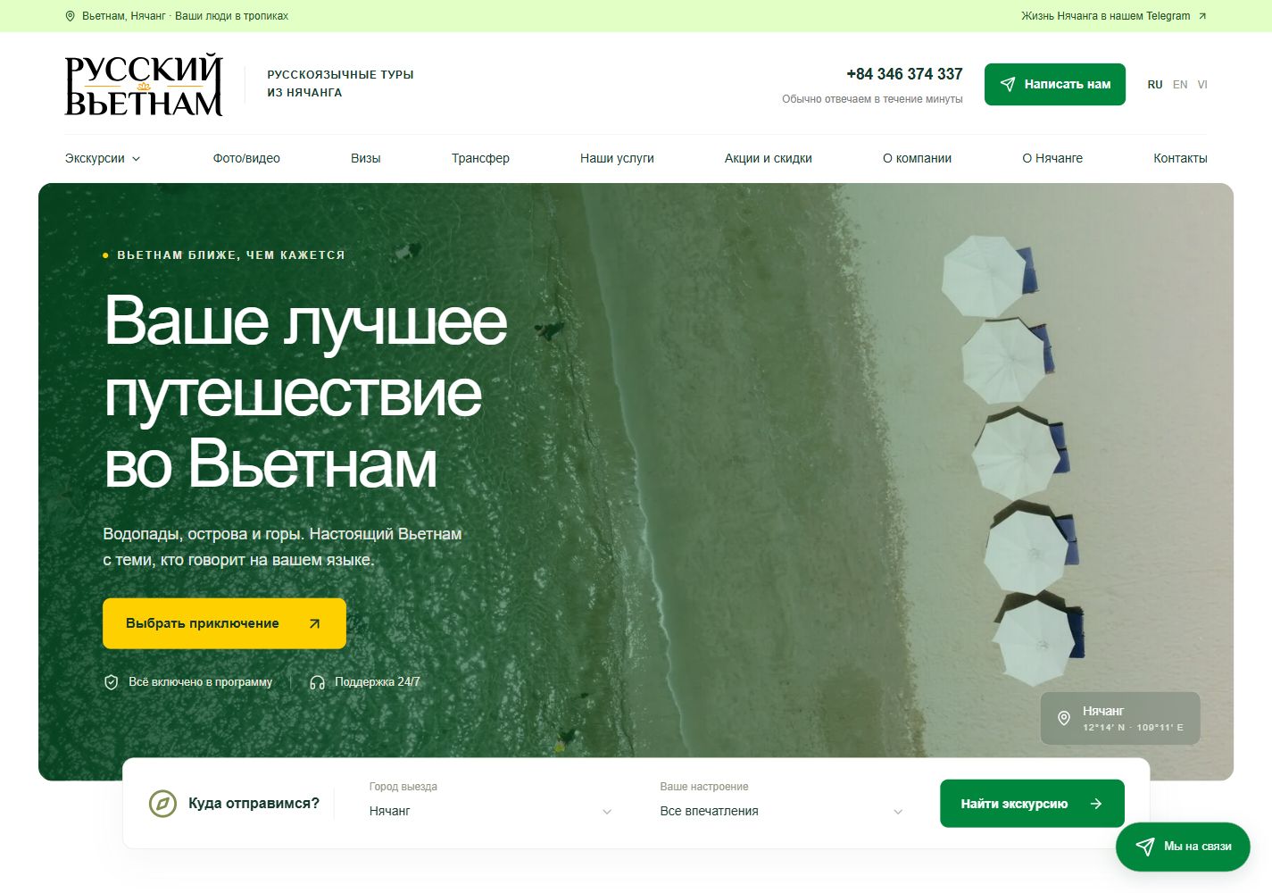 Главная страница ruviet.ru