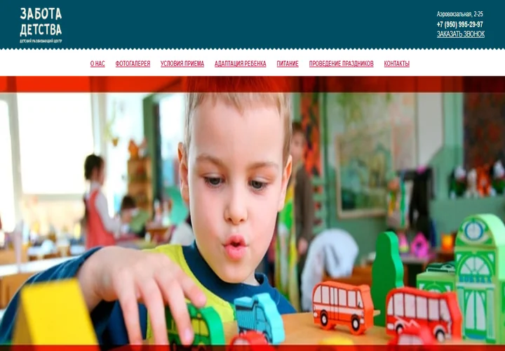 Childhood Care — Child development centre