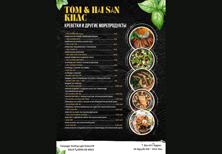 Меню Tom & Hallsan — Графический дизайн