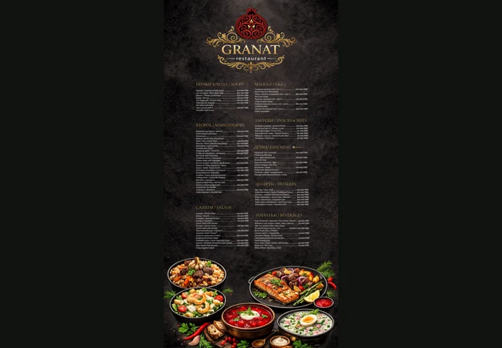 Меню Granat — Графический дизайн