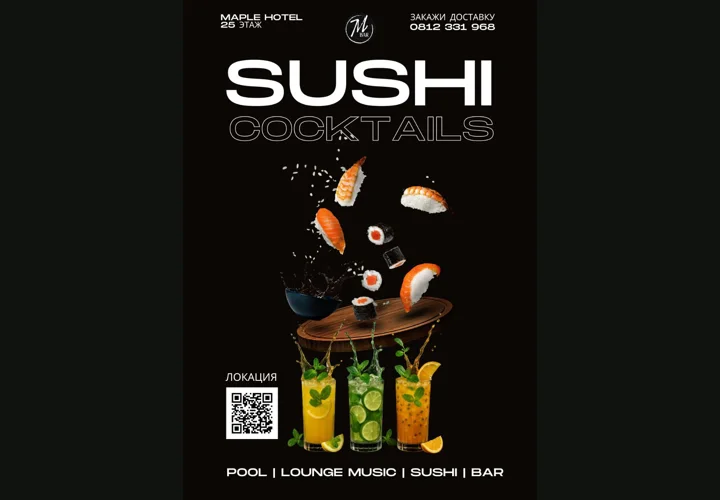 Афиша Sushi & Cocktails — Графический дизайн