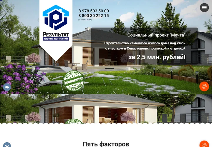 Dream project — House construction