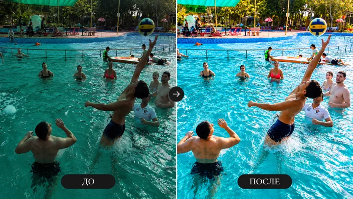 At the pool — Before and after editing