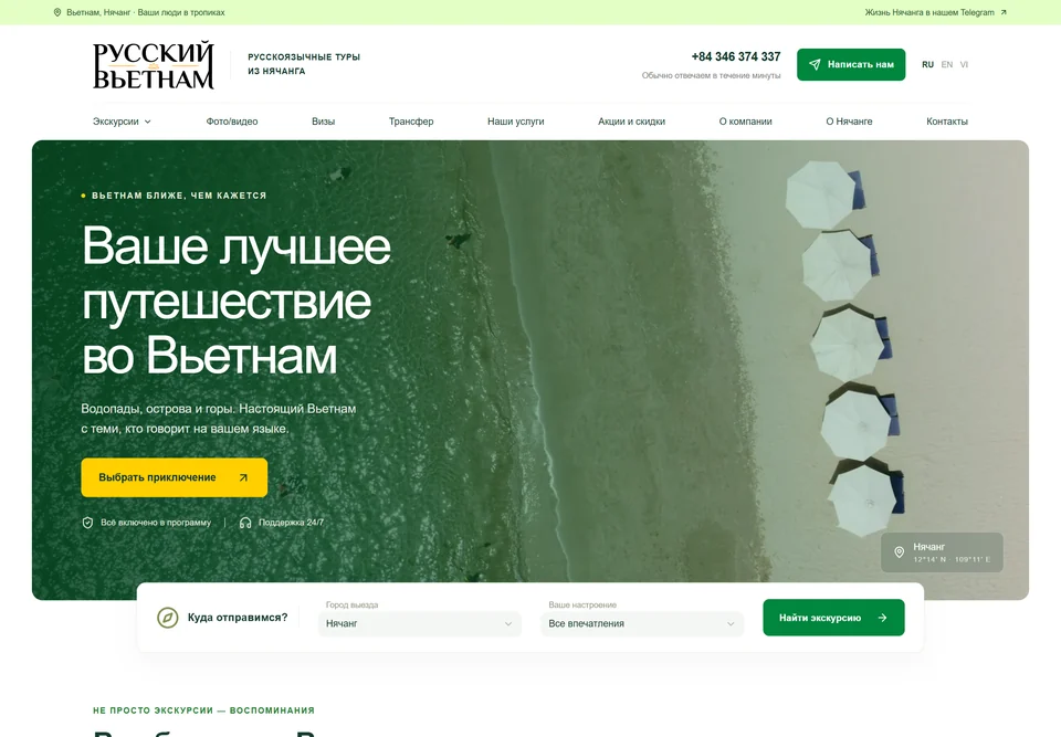 Homepage of ruviet.ru