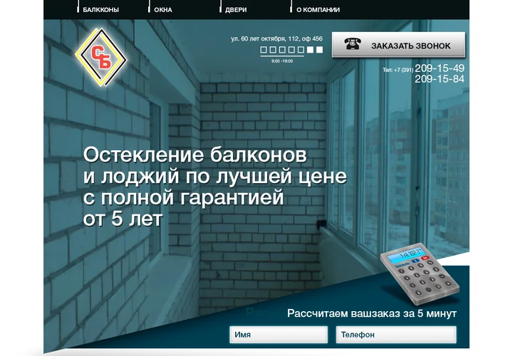 Windows and balconies — Glazing services landing page